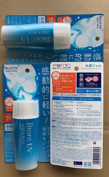 ビオレuvアクアリッチウォーターリーエッセンス70g 3本セット当日発送可