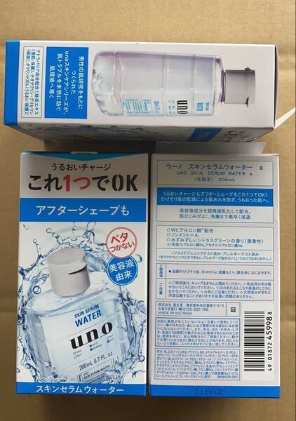 ウーノ スキンセラムウォーター 男性用化粧水 200ml 3個セット当日発送可