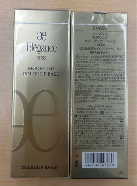 エレガンス モデリング カラーアップ ベース LV600 30g SPF25 PA++ 当日発送可
