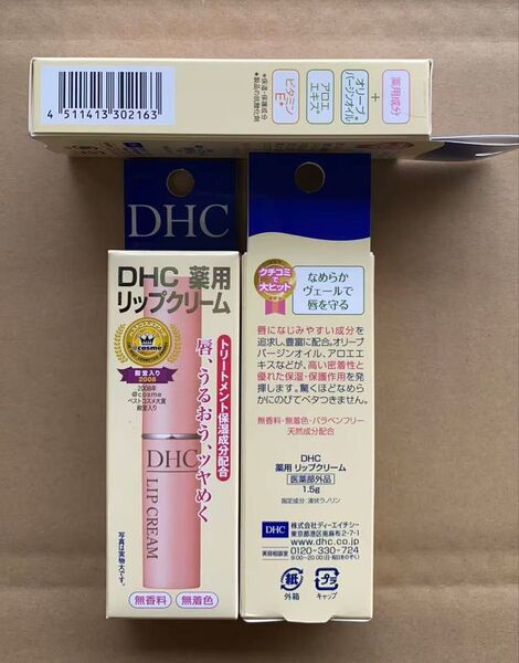 DHC 薬用リップクリーム3本セット当日発送可