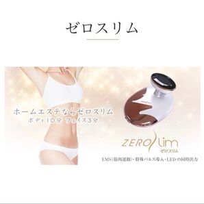 ゼロスリム ZERO SLIM