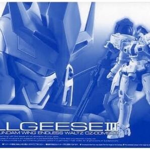 RG 1/144 トールギスIII