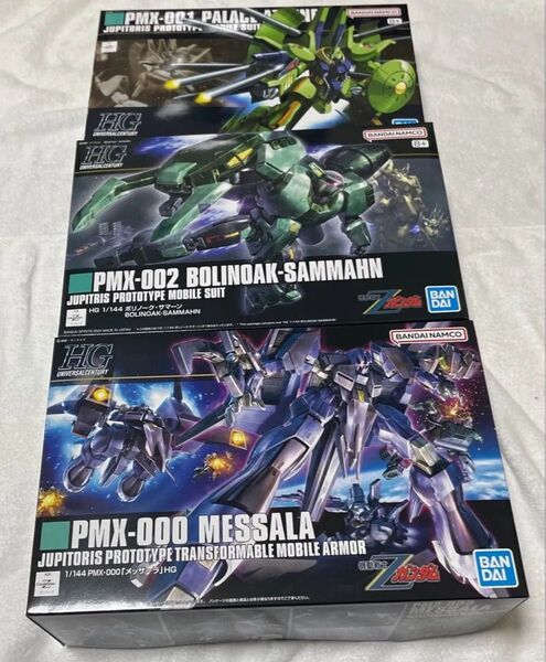HG パラスアテネ ボリノークサマーン メッサーラ 未組立