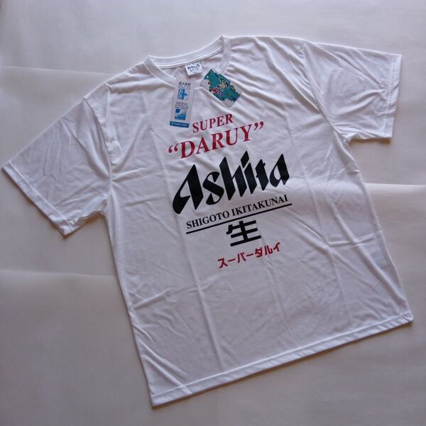 205 おもしろシリーズ Tシャツ 半袖 メンズ 3L 吸水速乾 UVカット 大きいサイズ