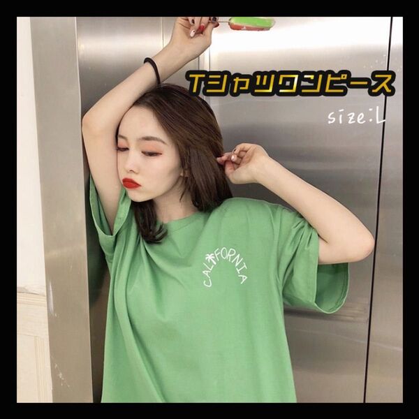 Tシャツワンピース 英字プリント スリット入り 丸首 ロング丈 パジャマ ルームウェア 部屋着シンプル トップス カジュアル