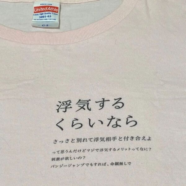 メンヘラ大学生 Tシャツ 半袖Tシャツ T-Shirt 半袖 ロゴ ロゴTシャツ トップス カットソー ファッション