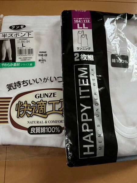 GUNZE 快適工房 メンズ インナーシャツ2点セットLL グンゼ半ズボン下L 肌に優しい 綿100% 父の日 ズボン下