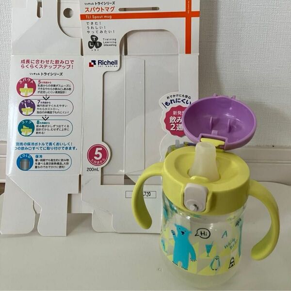 リッチェル トライ ストローレッスンマグSD ブルー パープル 1個 200ml 5カ月 水筒 おでかけストローマグに