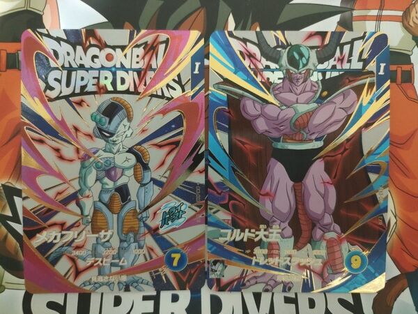 ドラゴンボールスーパーダイバーズ EXR EX3-003.004 メカフリーザ.コルド大王