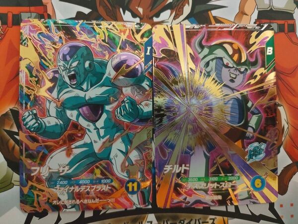 ドラゴンボールスーパーダイバーズ GDR SDV3-018.053 フリーザ.チルド