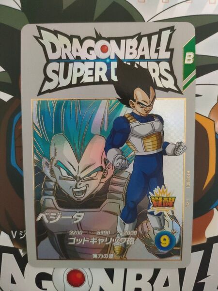 ドラゴンボールスーパーダイバーズ EXR EX3-001 ベジータ