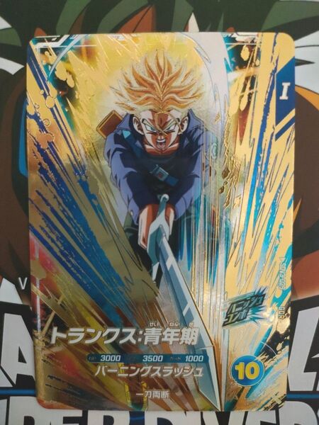ドラゴンボールスーパーダイバーズ GDR SDV3-029 トランクス 青年期