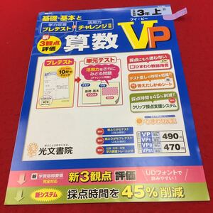 算数3の値段と価格推移は 149件の売買情報を集計した算数3の価格や価値の推移データを公開