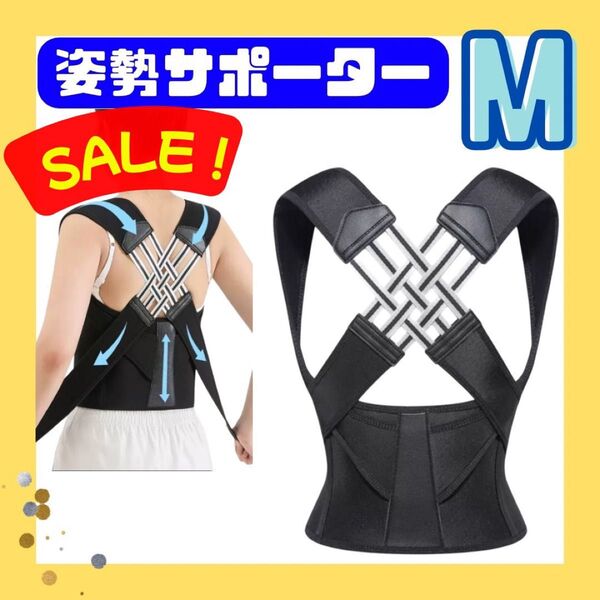 姿勢サポーター 姿勢ベルト 背筋ベルト 肩甲骨サポーター 男女兼用 猫背矯正 美姿勢 肩こり 腰痛改善 背中サポーター 姿勢矯正