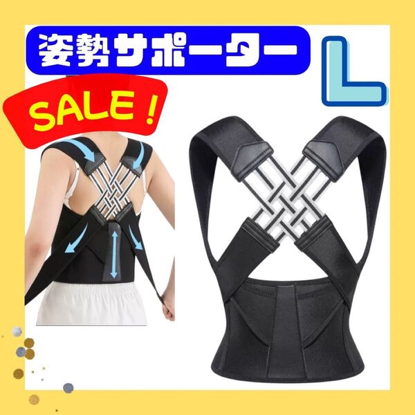 姿勢サポーター 姿勢ベルト 背筋ベルト 肩甲骨サポーター 男女兼用 猫背矯正 美姿勢 肩こり 腰痛改善 背中サポーター 姿勢矯正