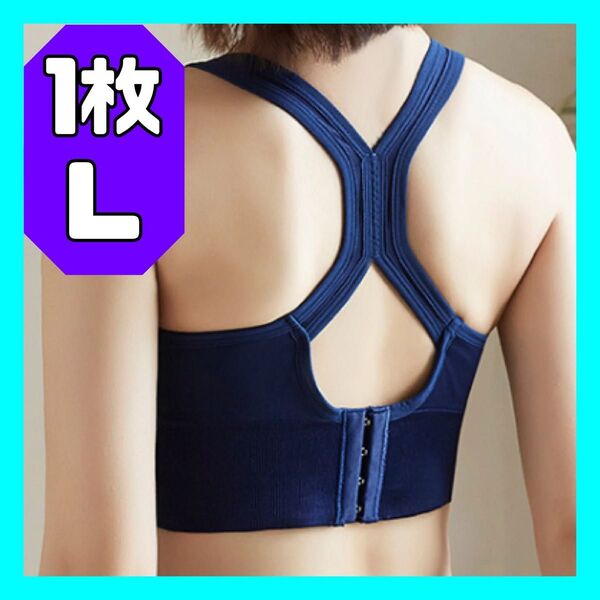ブラジャー スポーツブラ ノンワイヤー ヨガ ナイトブラ ヨガウェア トレーニング ジム ネイビー インナー 引き締め ダイエット