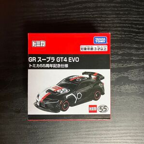 トミカ GRスープラ GT4 EVO トミカ55周年記念仕様