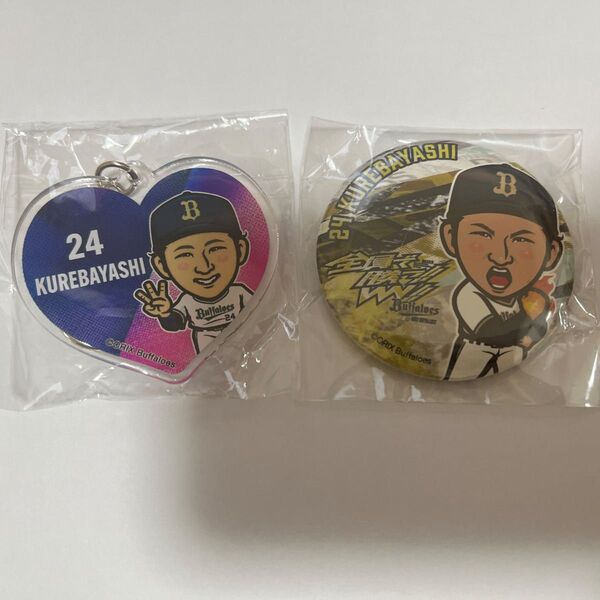 オリックスバファローズ 紅林弘太郎選手 缶バッジ、アクリルキーホルダー