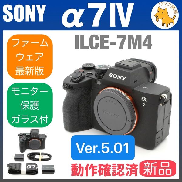 SONY α7 IV ILCE-7M4 α7IV A7IV alpha 7 IV 0516