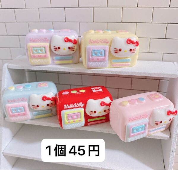 1個45円 デコパーツ ミニチュア