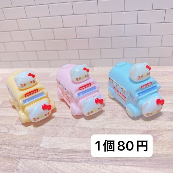 1個80円 立体パーツ 車パーツ