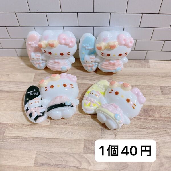 1個40円 デコパーツ