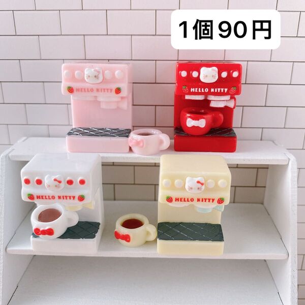 1個90円 ミニチュア