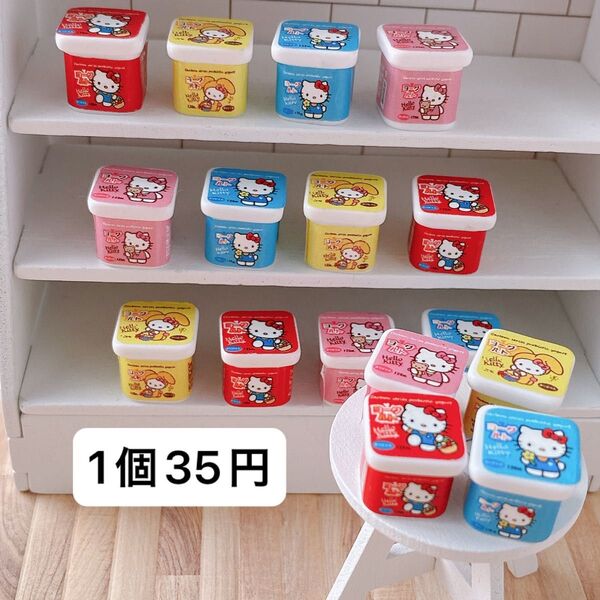 1個35円 ミニチュア