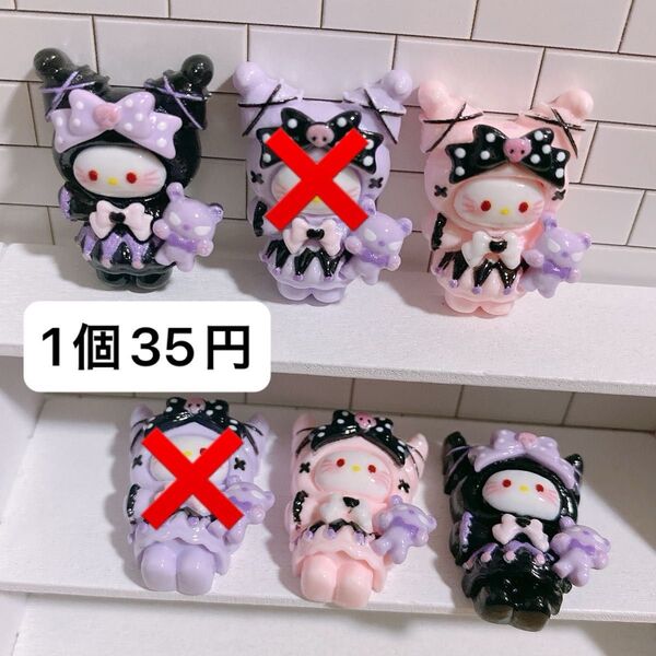 1個35円 デコパーツ