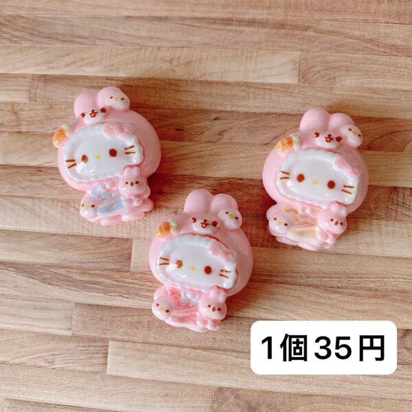 1個35円 デコパーツ
