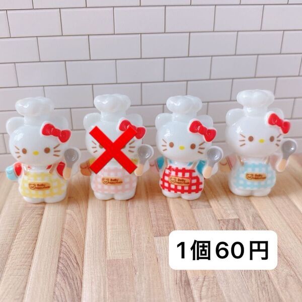 1個60円 立体パーツ ミニチュア