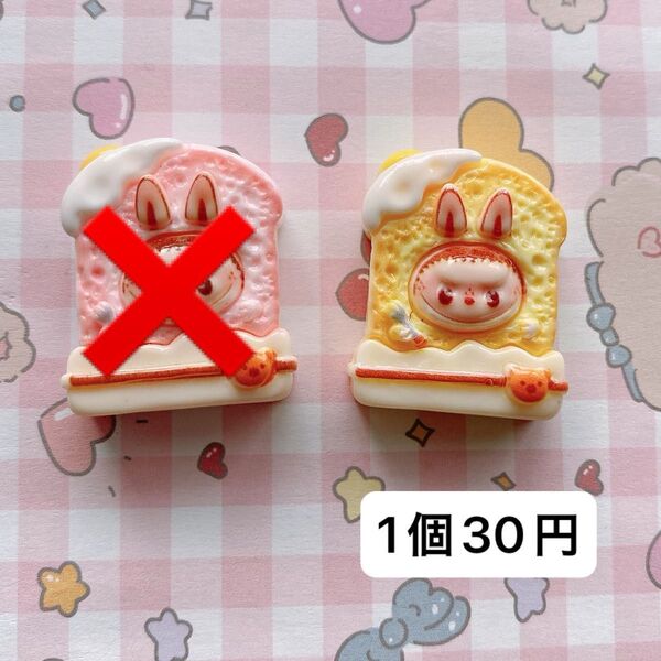 1個30円 デコパーツ