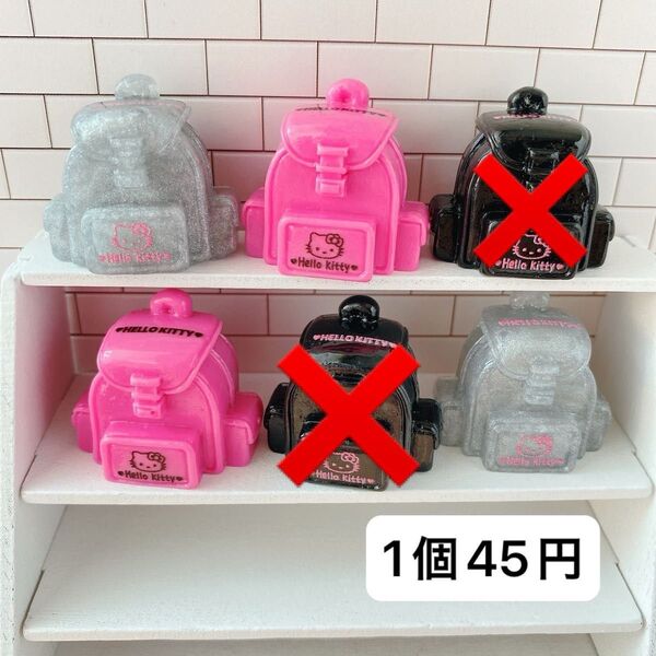 1個45円 デコパーツ リュックパーツ