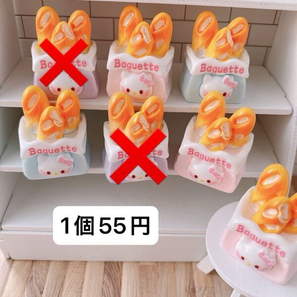 1個55円 ミニチュア デコパーツ
