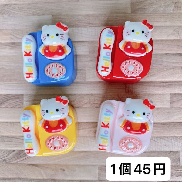 1個45円 デコパーツ 電話パーツ