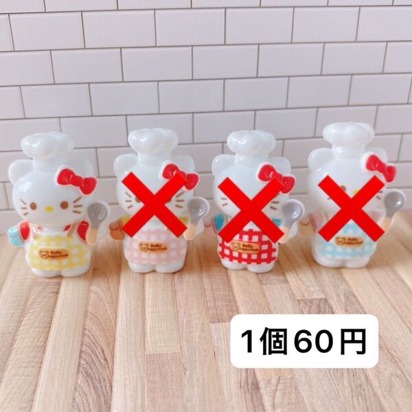 1個60円 立体パーツ ミニチュア