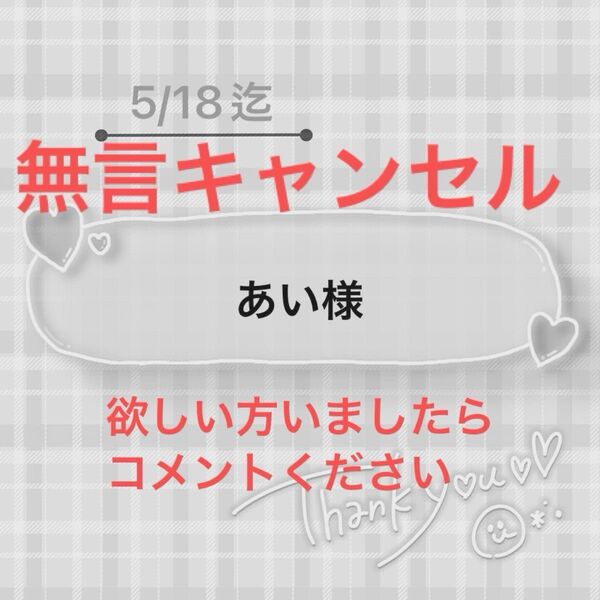 あい様