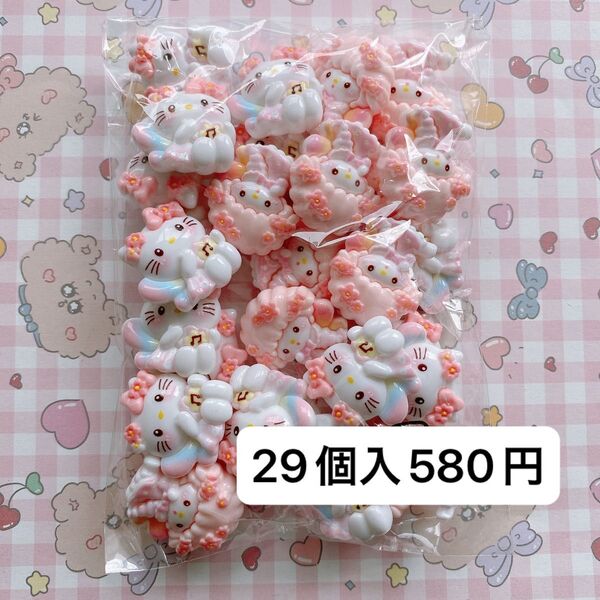 29個入580円 デコパーツ