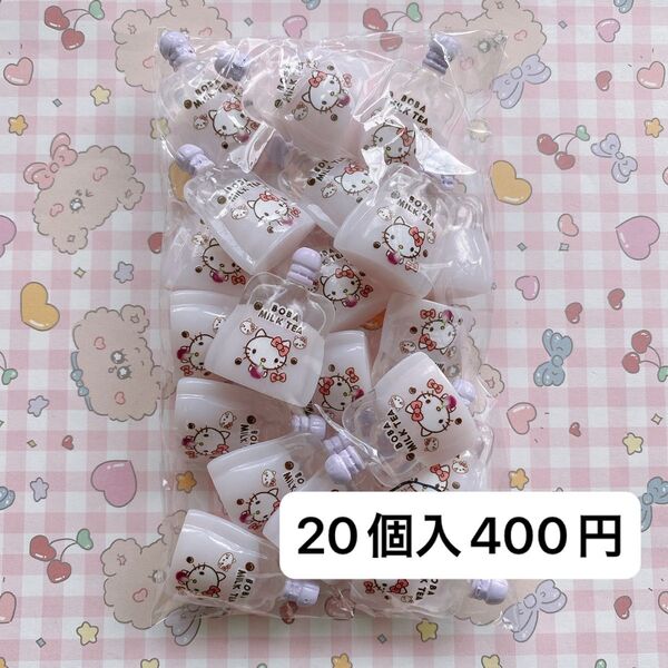 20個入400円 デコパーツ
