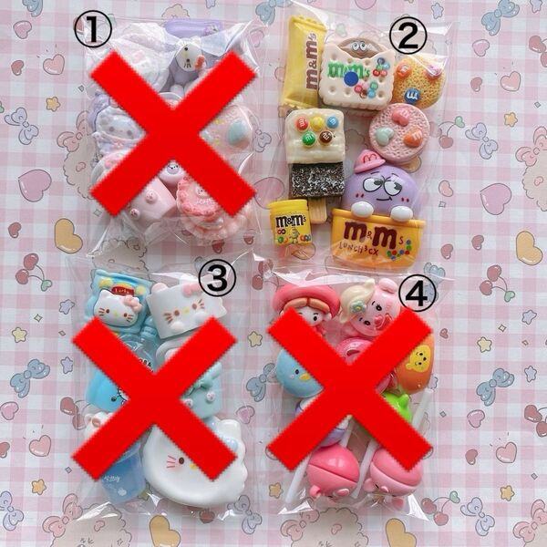 1袋130円アソート デコパーツ