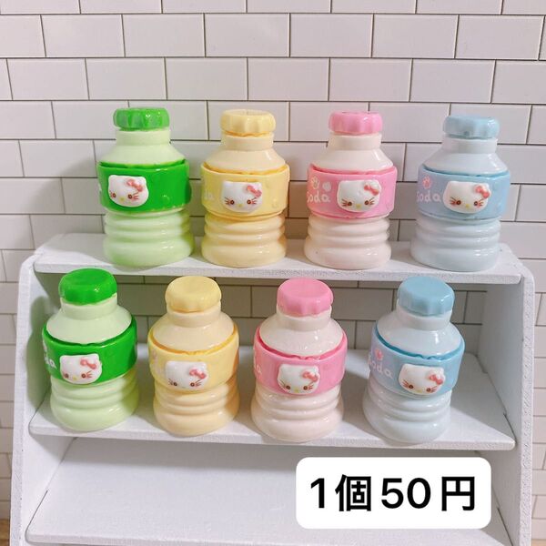 1個50円 デコパーツ ミニチュア