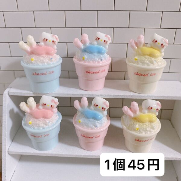 1個45円 デコパーツ ミニチュア