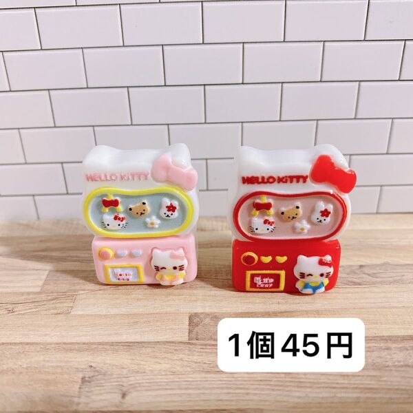 1個45円 デコパーツ ミニチュア