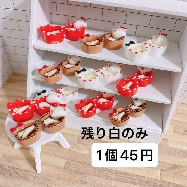 1個45円 デコパーツ ミニチュア