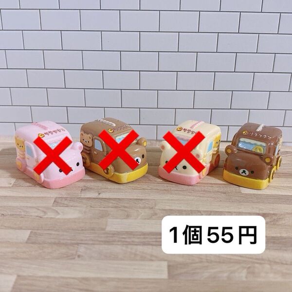 1個55円 デコパーツ ミニチュア