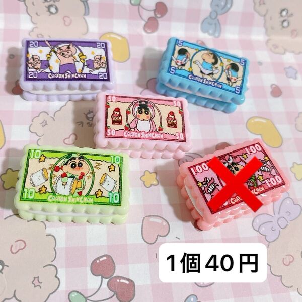 1個40円 デコパーツ