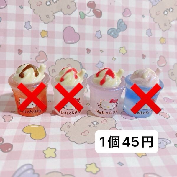 1個45円 デコパーツ