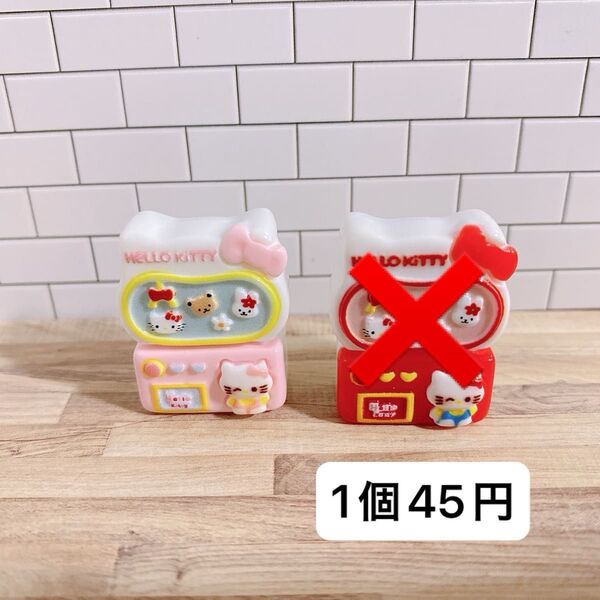 1個45円 デコパーツ ミニチュア