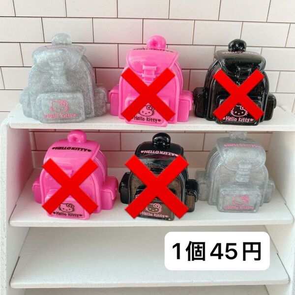 1個45円 デコパーツ リュックパーツ