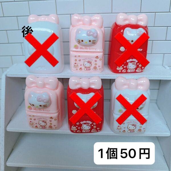 1個50円 デコパーツ ミニチュア